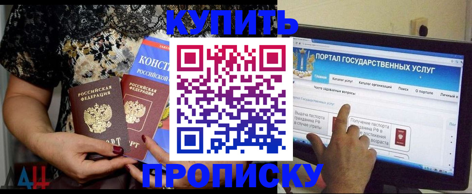 временная регистрация законно в Лузе