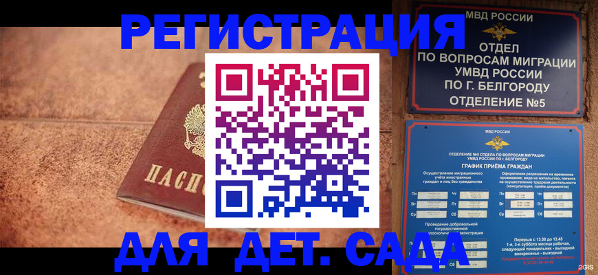 регистрация для школы в Лузе