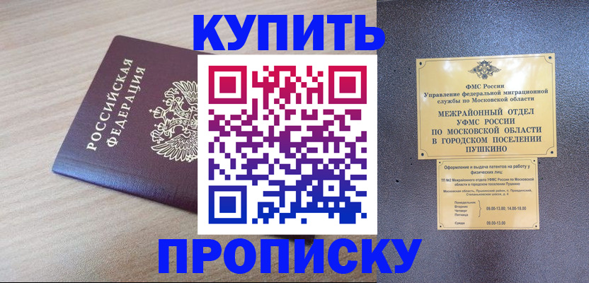 временная регистрация для всех в Лузе