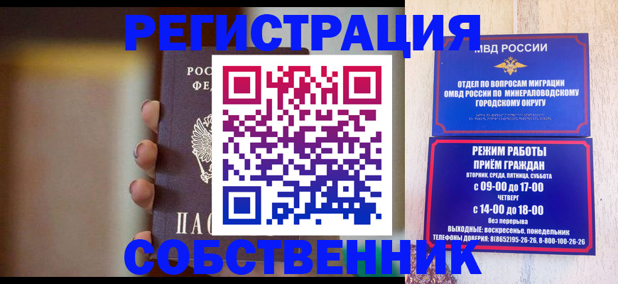 прописка штамп в Лузе