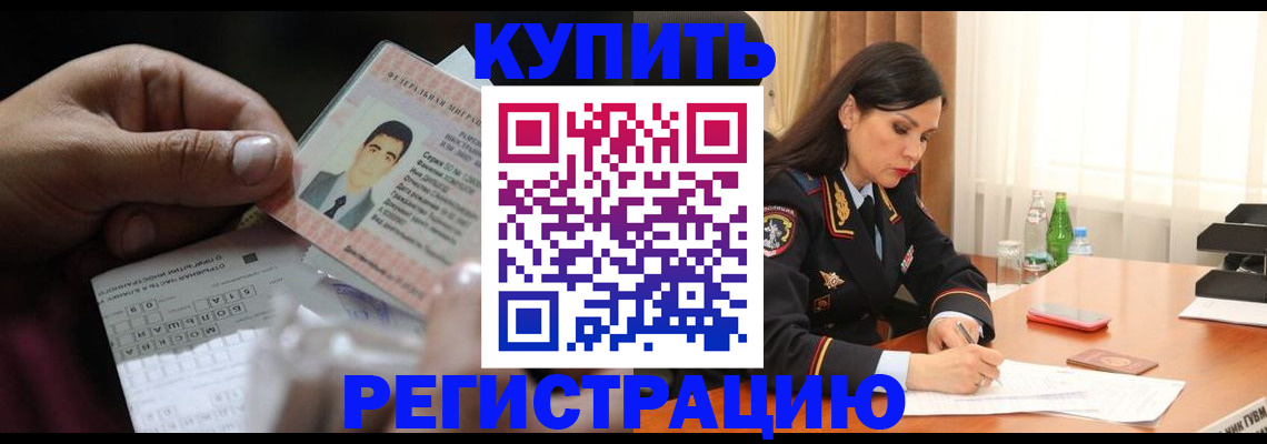 временная регистрация собственник в Лузе